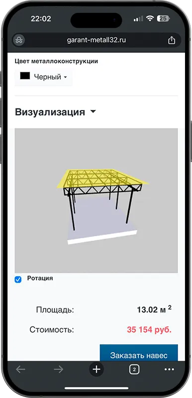 Калькулятор стоимости навеса с 3D визуализацией в Наро-Фоминске